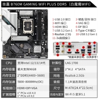 技嘉 B760M G WIFI PLUS 白魔鷹主板 支持12/13/14代CPU