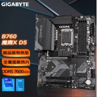 技嘉（GIGABYTE）魔鷹X B760 GAMING X 主板DDR5支持CPU13700K/13600KF