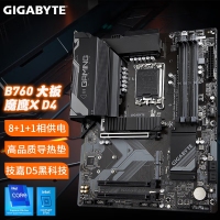技嘉（GIGABYTE）魔鷹X B760 GAMING X DDR4 主板支持CPU13700K/13600KF