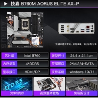 技嘉 B760M A ELITE AX-P 雕妹主板 支持CPU 13900、13700KF