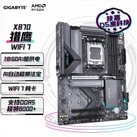 技嘉（GIGABYTE）獵鷹X870 EAGLE WIFI7主板DDR5支持AMD CPU AM5 9900X/9700X