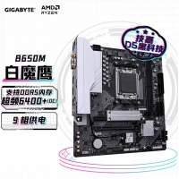技嘉（GIGABYTE）白魔鷹B650M GAMING WIFI 主板支持DDR5 AMD CPU AM5 7950X3D