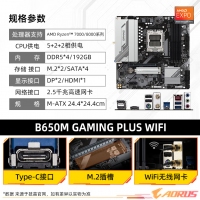 技嘉（GIGABYTE）白魔鷹B650M GAMING WIFI 主板支持DDR5 AMD CPU AM5 7950X3D