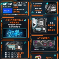 技嘉（GIGABYTE）獵鷹B840M EAGLE WIFI6主板DDR5支持AMD CPU AM5 7950X3D/7900X