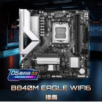技嘉（GIGABYTE）獵鷹B840M EAGLE WIFI6主板DDR5支持AMD CPU AM5 7950X3D/7900X