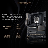 華碩（ASUS）PROART X870E-CREATOR WIFI創(chuàng)藝國(guó)度主板 支持 CPU 9900X/9950X/9800X
