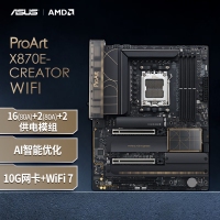 華碩（ASUS）PROART X870E-CREATOR WIFI創(chuàng)藝國(guó)度主板 支持 CPU 9900X/9950X/9800X
