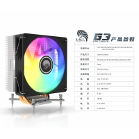 天極風(fēng) G3 炫彩版 四銅管CPU散熱器