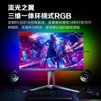 AOC 愛攻5代 AG275QXE 27英寸 2K180Hz低藍光 雙向旋轉(zhuǎn)升級 顯示器