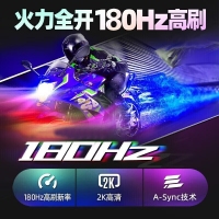 AOC 愛攻 AG275QXW 27寸2K 原生180HZ 典雅白HDR400 Fast IPS 電競顯示器