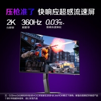 AOC 愛攻27寸 AG276QSD 電競(jìng)游戲FPS顯示器 26.5英寸2K QD-OLED 360Hz雙畫面 顯示器