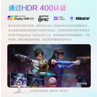 AOC 五代愛(ài)攻 AG275QZW 2K 260Hz 27英寸典雅白 旋轉(zhuǎn)升降游戲電競(jìng)顯示器