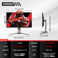 AOC 愛攻32寸 AG325QZ 2K 240Hz顯示器FAST IPS電競屏幕1MS響應(yīng)HDR400 顯示器