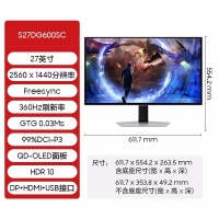 三星 27寸 S27DG600SC OLED 2K360HZ 0.03MS 超薄金屬機(jī)身 護(hù)眼顯示器