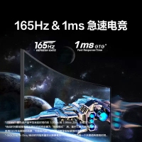 三星 32英寸 S32BG750NC MiniLED屏 4K曲面 165Hz電競升降旋轉(zhuǎn) 顯示器