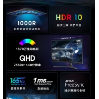 三星 32寸曲面 S32CG550EC 2K165Hz曲面高分電競 顯示器