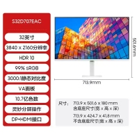 三星 32寸 S32D707EAC 白色4K 99%sRGB 10.7億色 TUV護(hù)眼低閃爍 辦公 顯示器