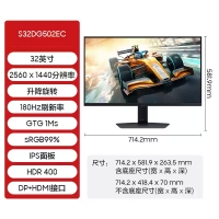 三星 32英寸 S32DG502EC 180Hz 2K IPS(Fast) HDR400 升降旋轉(zhuǎn) 電競(jìng)顯示器