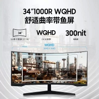 三星 34英寸帶魚(yú)屏 C34G55TWWC 玄龍騎士 4K 165Hz高刷 電競(jìng)游戲 顯示器