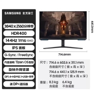 三星 32寸 S32BG700EC 4K 144Hz IPS 電競顯示器