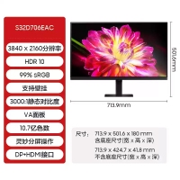 三星 32英寸 S32D706EAC 4K高清智慧護(hù)眼PBP分屏專業(yè)設(shè)計(jì)渲染建模繪圖顯示器