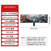 三星 49寸曲面 S49DG932SC 新OLED 5K 240Hz 0.03MS 內(nèi)置音箱 帶魚屏顯示器